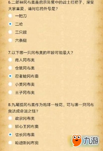 不思議迷宮狗仔答題怎么過 不思議迷宮狗仔答題答案大全