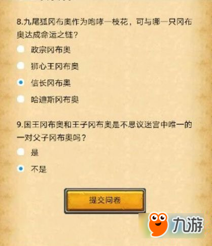 不思議迷宮狗仔答題怎么過 不思議迷宮狗仔答題答案大全