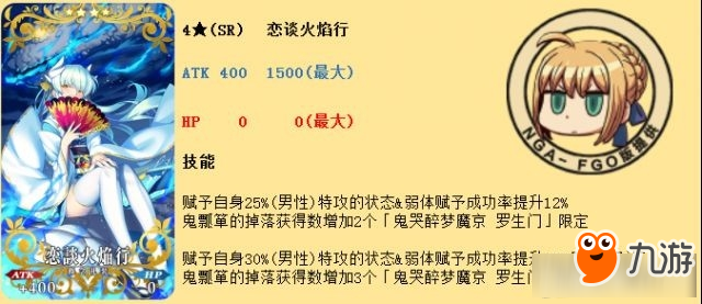 Fgo 罗生门鬼哭醉梦魔京活动玩法攻略大全 九游手机游戏