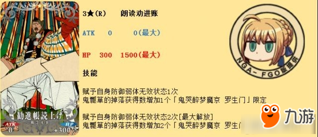 fgo鬼哭醉夢魔京活動(dòng)玩法一覽 fgo羅生門攻略大全