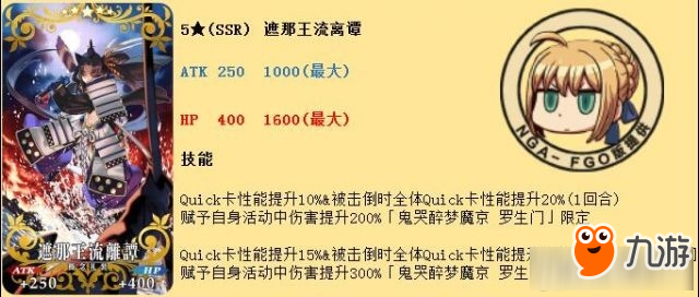 fgo鬼哭醉夢魔京活動玩法一覽 fgo羅生門攻略大全