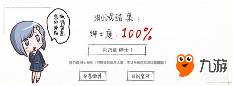 听说你的绅士度爆表 妃十三学园绅士招募测试活动正式开启