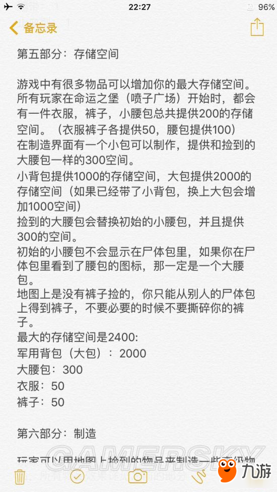 《H1Z1》物品占用空間一覽及存儲(chǔ)空間解析