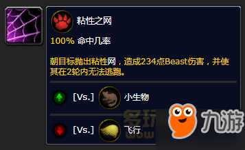 魔兽世界7.3新增小宠物 纳克西和挖洞蛛技能介绍