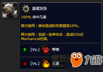 魔兽世界7.3新增小宠物 纳克西和挖洞蛛技能介绍