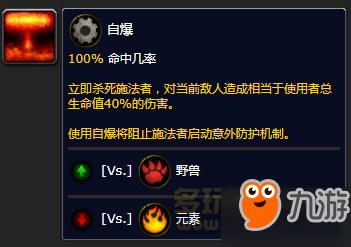 魔兽世界7.3新增小宠物 纳克西和挖洞蛛技能介绍