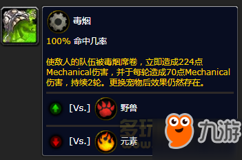 魔兽世界7.3新增小宠物 纳克西和挖洞蛛技能介绍
