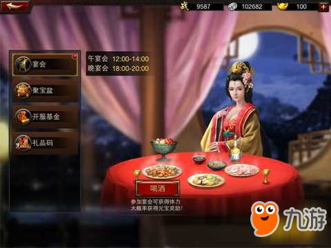 <a id='link_pop' class='keyword-tag' href='https://www.9game.cn/sgqyczb/'>三国群英传争霸</a>宴会系统玩法解析