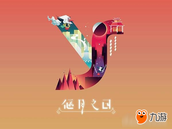 《天狗：偃月之日》 文化交融之时