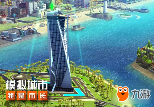 《模拟城市：我是市长》首期赛季将推出全新中国建筑