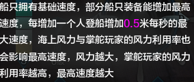 天涯明月刀大航海攻略 天涯明月刀大航海玩法有哪些