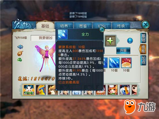 诛仙手游末世鬼王的生存之道 后期鬼王的培养及PK