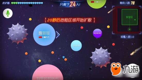 《球球大作战》新版本玩法极限大逃杀抢先测评