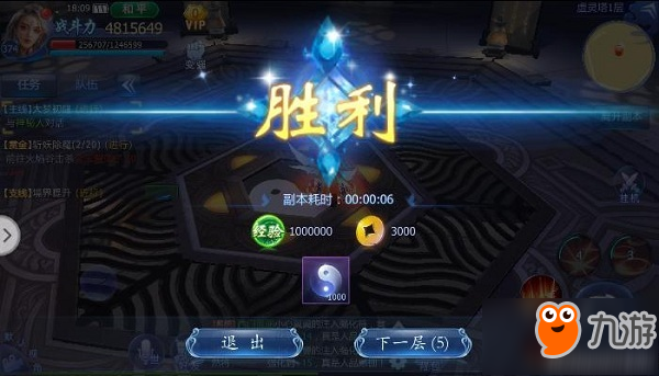 《魔天记3D》虚灵塔攻略篇