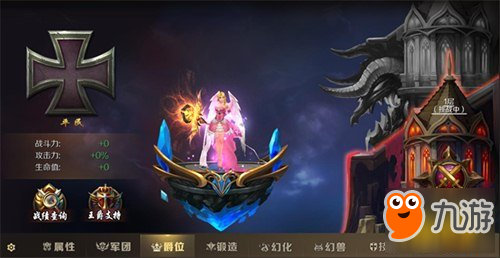 <a id='link_pop' class='keyword-tag' href='https://www.9game.cn/mysy/'>魔域手游</a> 带你全方位认识爵位系统