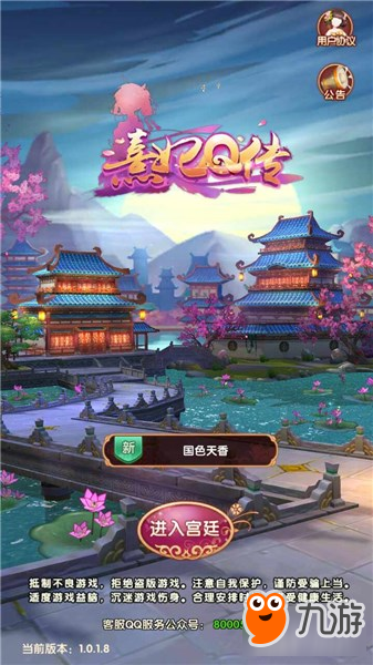 掌嘴嬪妃調(diào)戲皇帝《熹妃Q傳》評測