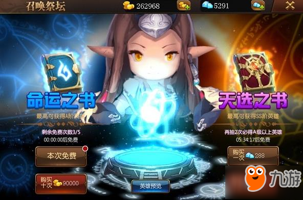 守望英雄手游召唤祭坛玩法功能说明
