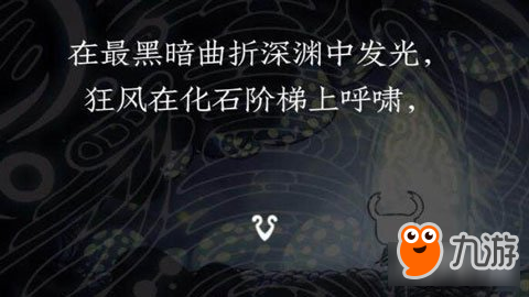 空洞騎士蘑菇人彩蛋秘密圖文詳細(xì)解讀