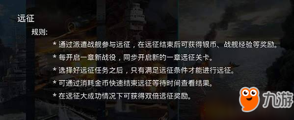 劈波斩浪 决战海洋 《战舰猎手》多种模式征战深蓝