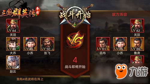 鱼与熊掌兼得 《三国群英传》周年庆星美院线送豪礼