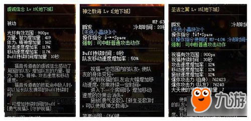 DNF奶妈奶爸奶量对比分析 打团你会选谁