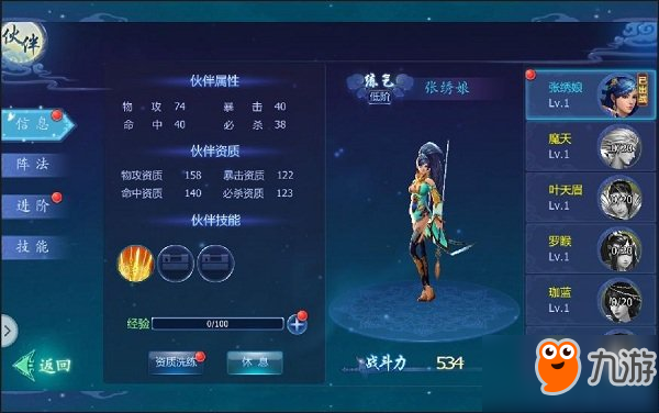 《魔天記3D》戰(zhàn)力提升攻略