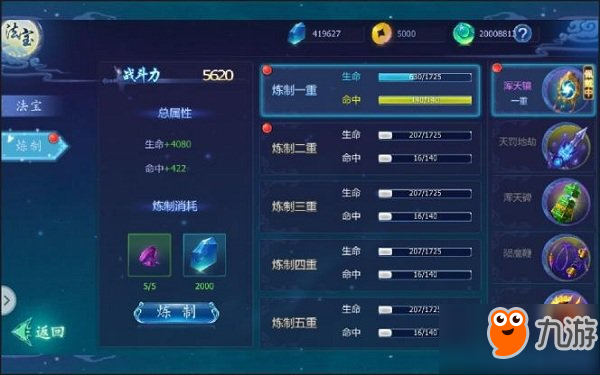 《魔天記3D》戰(zhàn)力提升攻略