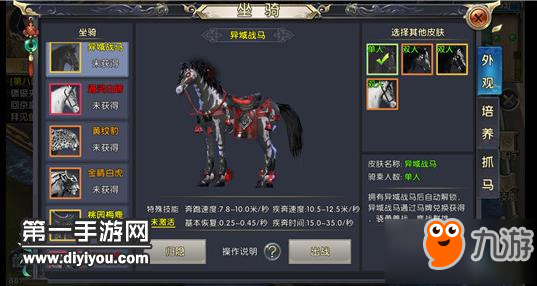 王者的象征卧虎藏龙贰双飞坐骑玩法爆料