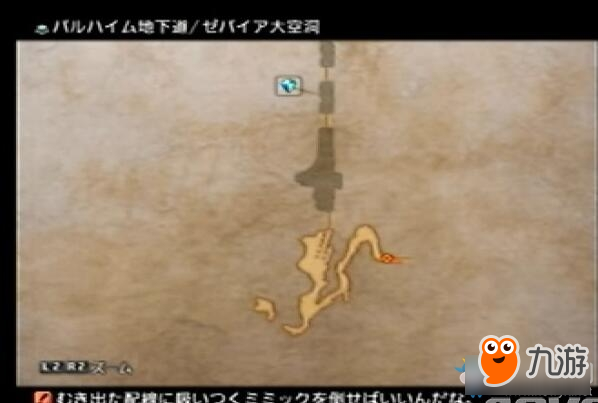 《最终幻想12：黄道纪元》全剧情流程图文攻略