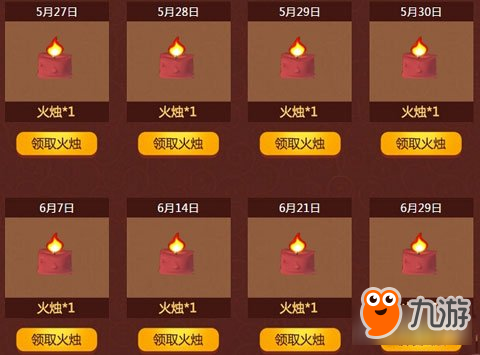斗战神火烛获取方式及用途介绍一览
