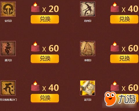 斗战神火烛获取方式及用途介绍一览