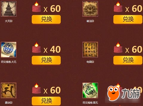 斗战神火烛获取方式及用途介绍一览