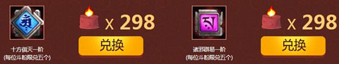 斗战神火烛获取方式及用途介绍一览