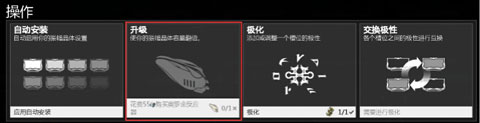 星際戰(zhàn)甲催化戰(zhàn)甲教學(xué) 如何升級戰(zhàn)甲