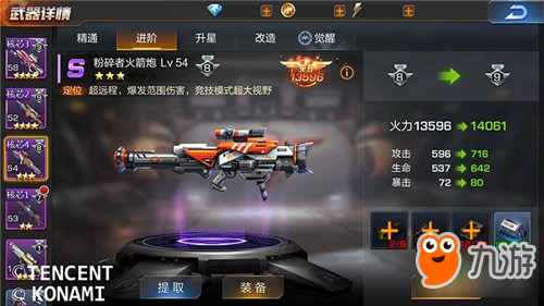 《<a id='link_pop' class='keyword-tag' href='https://www.9game.cn/hdlsy/'>魂斗罗归来</a>》火力点的克星 火箭炮能力实测