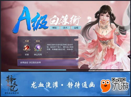 结伴修行不是强制组队 择天记手游单人玩法曝光
