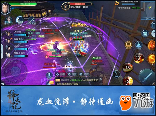 结伴修行不是强制组队 择天记手游单人玩法曝光