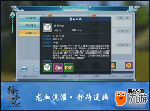 结伴修行不是强制组队 择天记手游单人玩法曝光