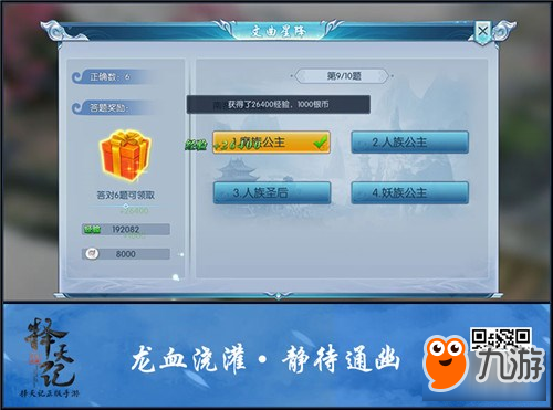 结伴修行不是强制组队 择天记手游单人玩法曝光