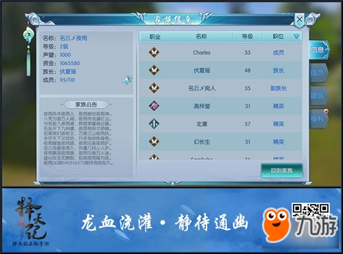 结伴修行不是强制组队 择天记手游单人玩法曝光