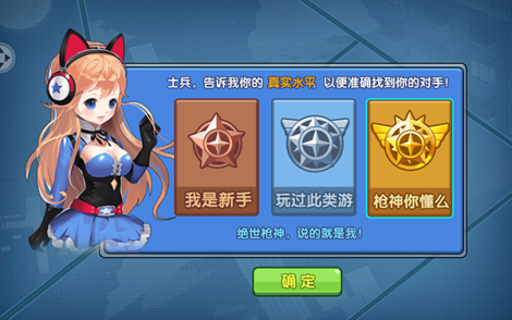 《小小突擊隊(duì)》新手指引