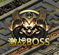 《全民裁決》個人BOSS攻略