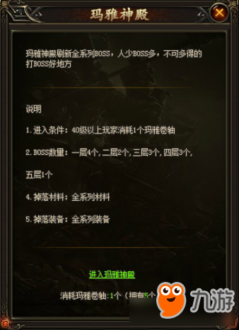 全民裁决玛雅神殿玩法攻略 全民裁决玛雅神殿攻略有哪些