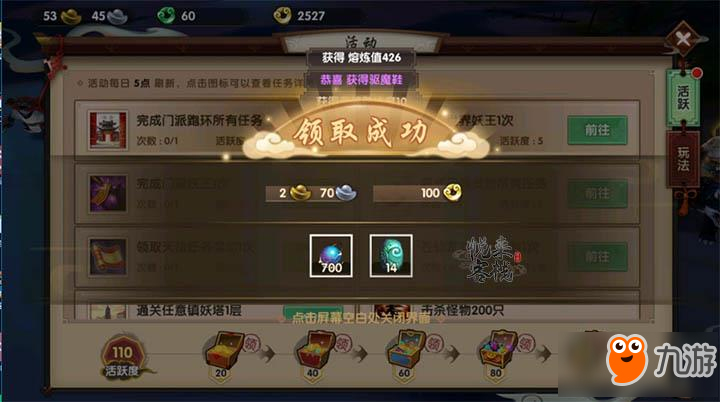 寻仙手游如何快速完成100分活跃度 快速完成100分活跃度方法