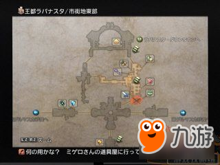 《最终幻想12》图文攻略 流程要点及BOSS战图文攻略