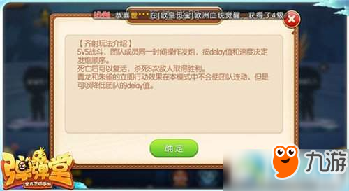 弹弹堂手游齐射模式怎么玩 齐射模式玩法介绍