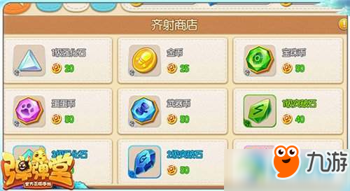 弹弹堂手游齐射模式怎么玩 齐射模式玩法介绍