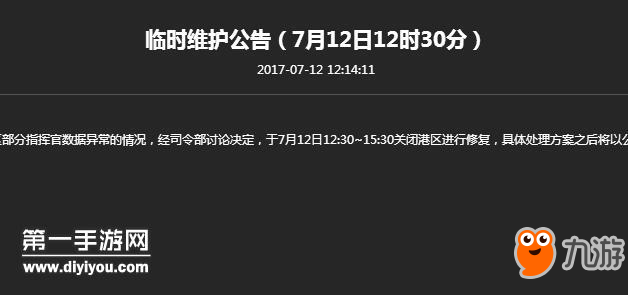 碧藍(lán)航線發(fā)電機(jī)計劃港區(qū)7月12日臨時維護(hù)