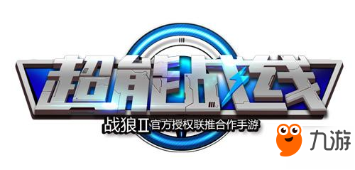 SRPG年度巨制《超能战线》与《战狼2》一同燃爆今夏