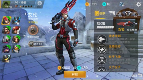 《英雄枪战》英雄各具特色 技能独一无二